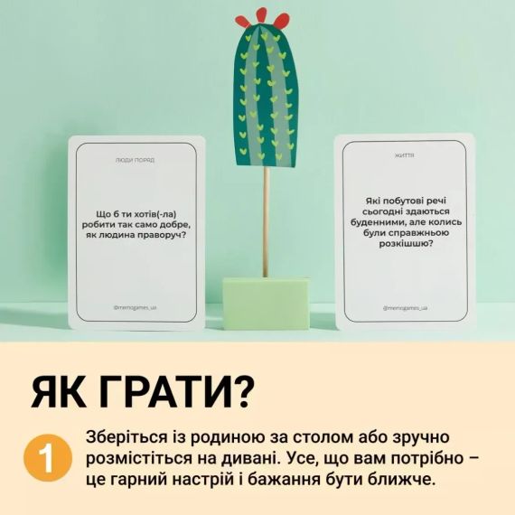 Настольная игра Между нами: поколение укр. | Зображення 6