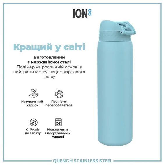 Пляшка для води металева ION8 1200 мл Stainless Steel Alaskan Blue (I8SS1000ABLU2) | Зображення 1