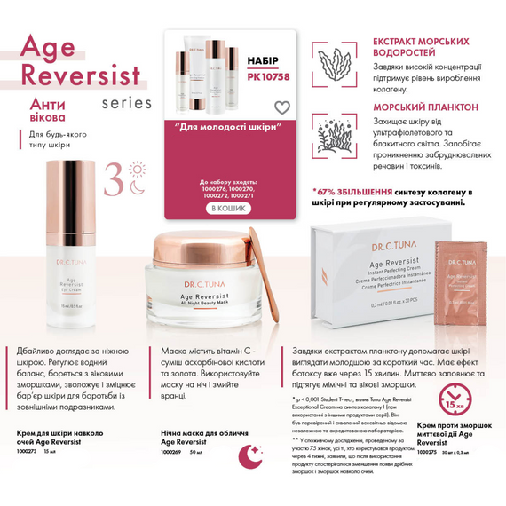 Очищающее средство для лица со скрабирующим эффектом Farmasi Age Reversist 80 мл | Зображення 4