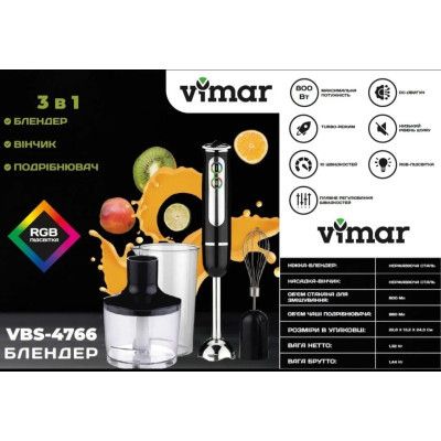 Блендер Vimar VBS 4766B (VBS4766B) | Зображення 2
