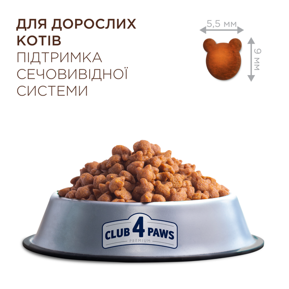 Сухий корм Club 4 Paws Adult Cats Urinary Health для котів із профілактикою сечокам'яної хвороби, курка 900г | Зображення 1