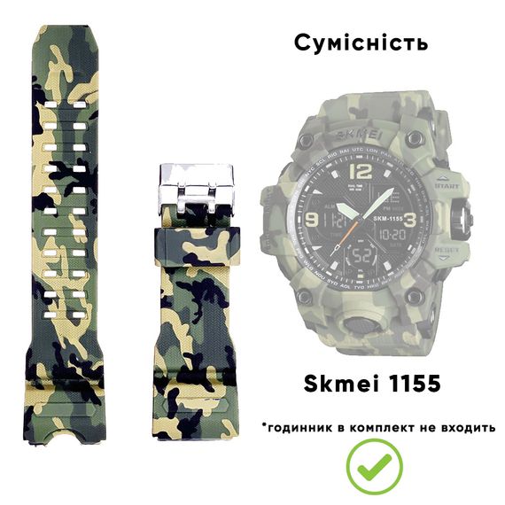 Ремінець для годинника Skmei 1155/1155BCMGR Camo Green | Зображення 3