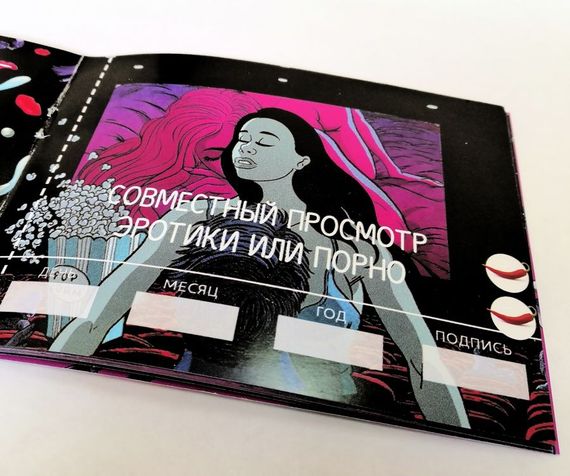 Чекова Книжка SEX Бажань | Зображення 2