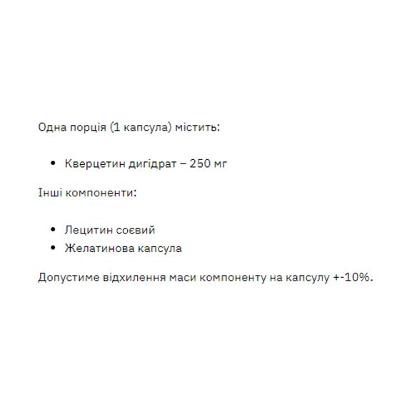 Quercetin 250mg - 60 caps | Зображення 1