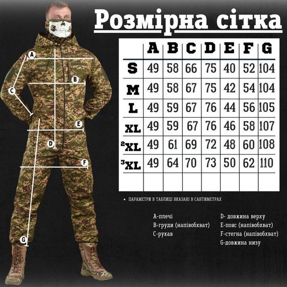 Тактичний костюм Poseidon 3в1 хижак ВТ1034 | Зображення 2