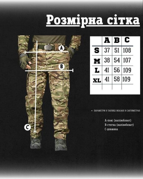 Тактичні штани TRIO мультикам ДЛ6474 | Зображення 6