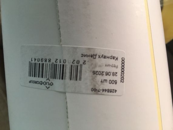 ✅ Самоклеючі етикетки для принтера 📦 Рулон 500 шт. 🖨️ Якісні наклейки ➡️ Опт/Роздріб 💯 | Зображення 3