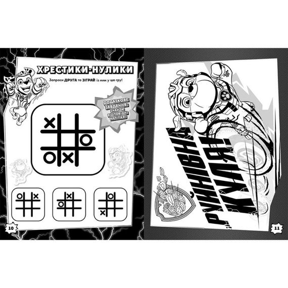 Кольорові пригоди з наклейками Суперздібності щенят 237005 Щенячий Патруль | Зображення 2