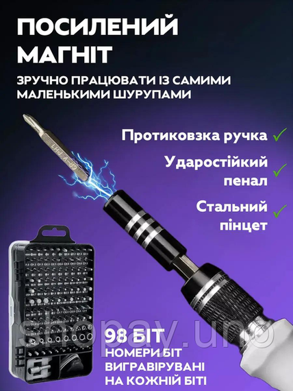 Набір викруток 115 в 1 для ремонту електроніки / Набір інструментів прецизійних викруток Ultimate 115-в-1 для електроніки | Зображення 5