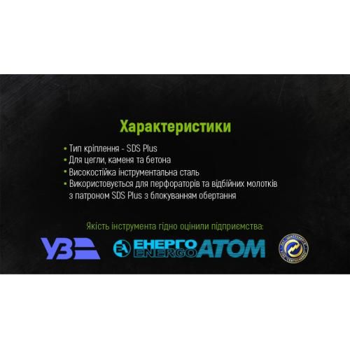 Зубило для бетону плоске SDS-plus 14x250х20мм Alloid | Зображення 3