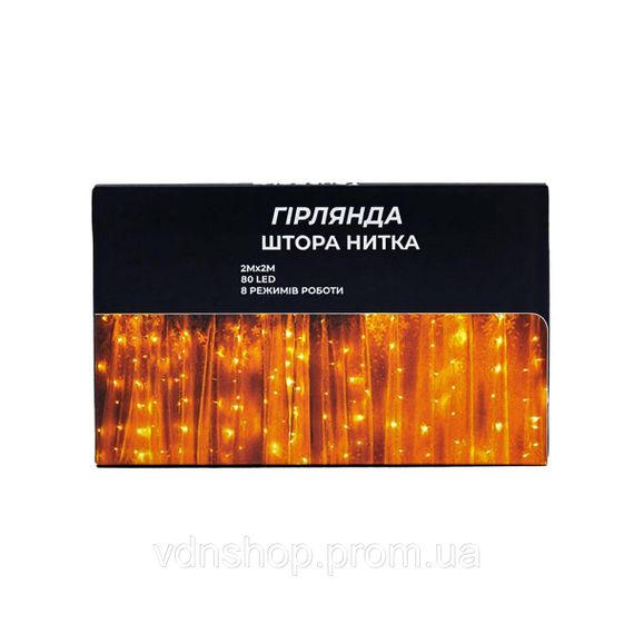 Новорічна гірлянда штора 2х2 м 80 LED кімнатна білий провід Жовтий ZWM2280LEDY | Зображення 6