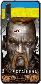 Чехол на Huawei P20 Козак-Украинец "1150u-1396-17620"