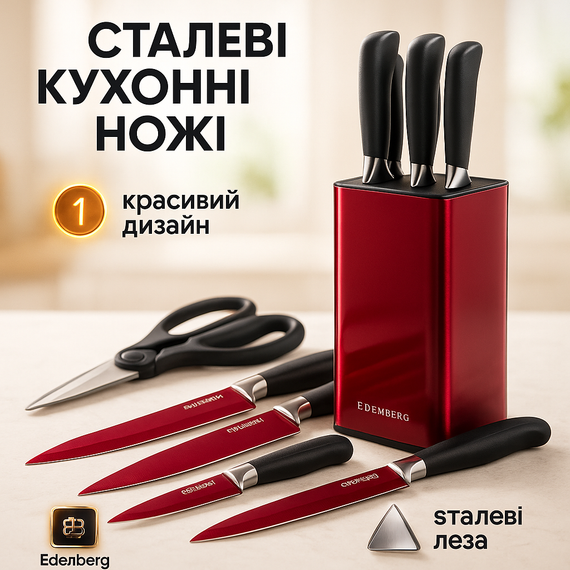Набір кухонних ножів преміум, Кухонний набір ножів для нарізання кулінарних YZ-25