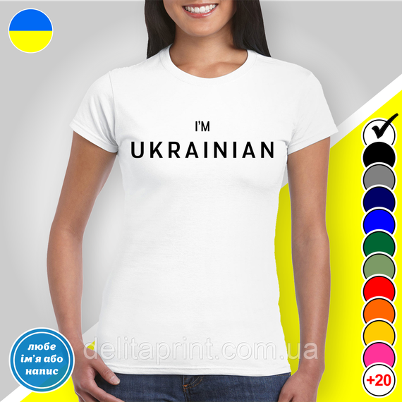 Футболка з принтом "I'm Ukrainian" B&W Style 2XL | Зображення 1