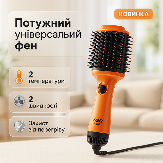 Функциональный профессиональный фен, Универсальная многофункциональная фен-расческа для волос FE-91