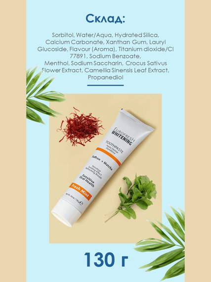 Отбеливающая зубная паста с матча и шафраном Farmasi 130 г | Зображення 2