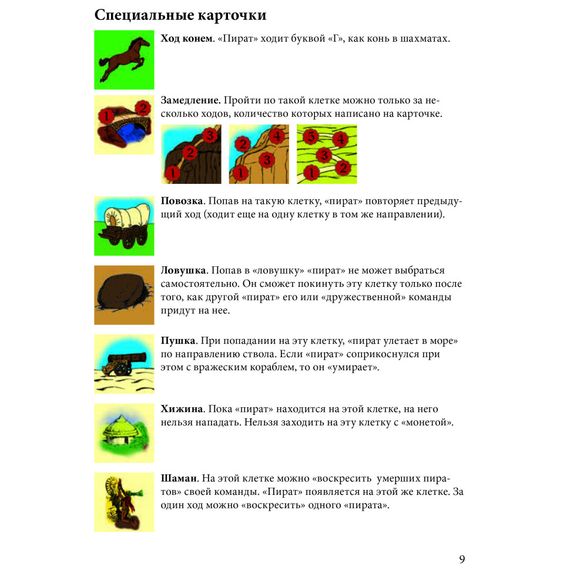 Настільна гра Arial Пірати 911234 на Укр. мові | Зображення 9