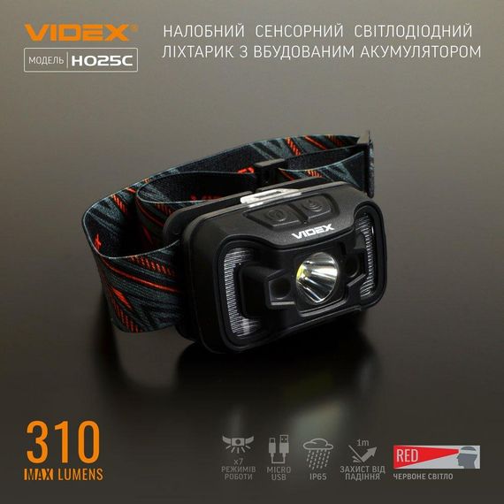 Налобний світлодіодний ліхтарик VIDEX VLF-H025C 310Lm 5000K | Зображення 2