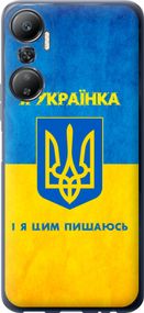 Чехол на Infinix Hot 20 Я украинка "1167u-2966-17620"