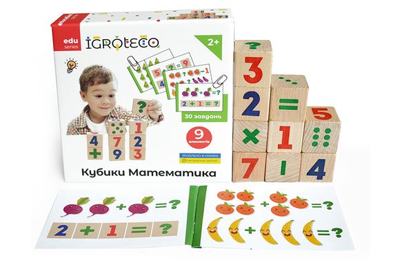 Кубики дерев'яні 900736 "Математика" 9 дет. в коробці 18x18x5 см. IGROTECO | Зображення 1
