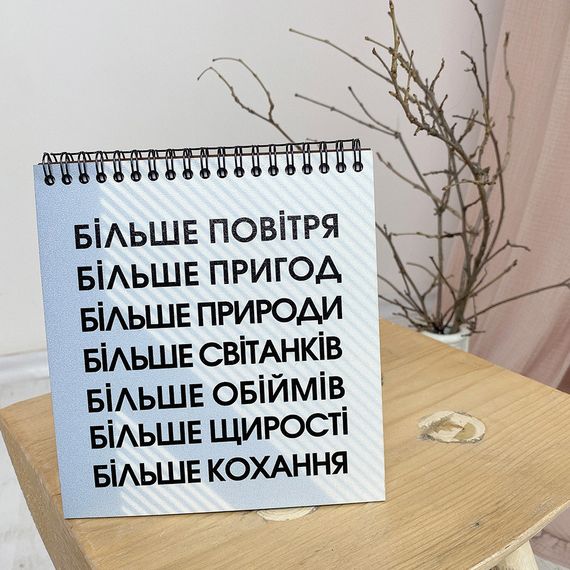 Скетчбук Більше... 17x18 см (BDK_EX012)