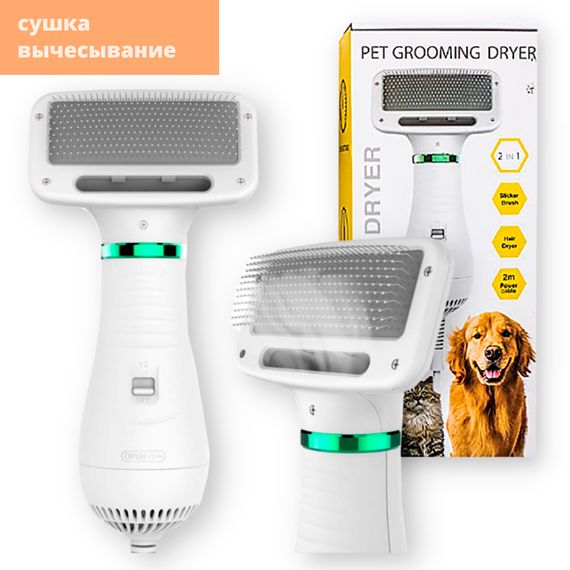 Фурмінатор (гребінець, чесалка) для шерсті тварин 2в1 Home Fest Pet Grooming Dryer WN-10 білий 300W (WN-10_337) | Зображення 8