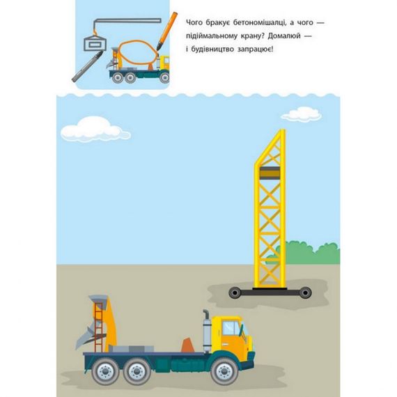 Навчальна книга "Креативна Навчалочка" АРТ 11529 укр, 4-5 років | Зображення 5