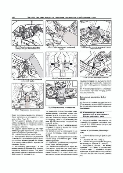 Audi А4 / S4. с 2004 г. Руководство по ремонту и эксплуатации. Книга. Арус | Зображення 5