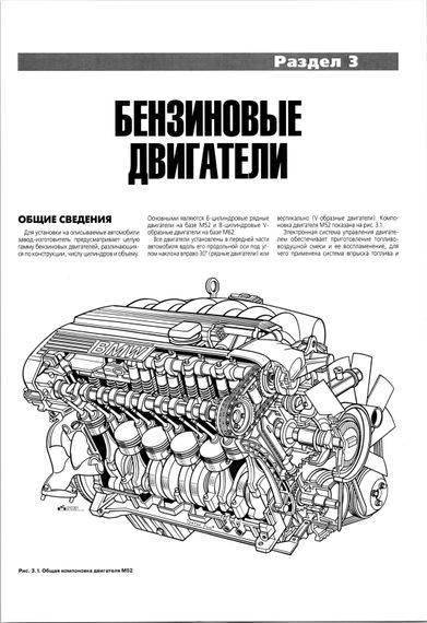 BMW 5 серии (Е39). Посібник з ремонту й експлуатації. Книга | Зображення 4