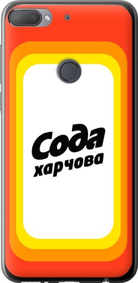 Чехол на HTC Desire 12 Plus Сода UA "5639u-1485-17620"