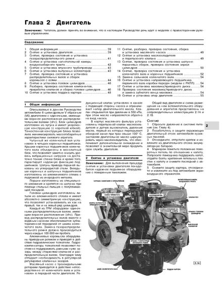 Mitsubishi Pajero. Руководство по ремонту и эксплуатации. Книга | Зображення 2