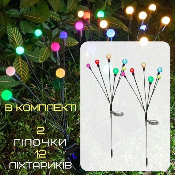 Ліхтар Світильник Для Саду 2 Гілки LED Лампи Декоративні Водонепроникні IPX5 Для Клумби на Дачу 2в1 на Сонячній Батареї з Датчиком | Зображення 3