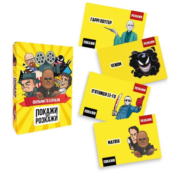 Настольная игра "Покажи или расскажи. Кино и сериалы" PLR-0020 | Зображення 2