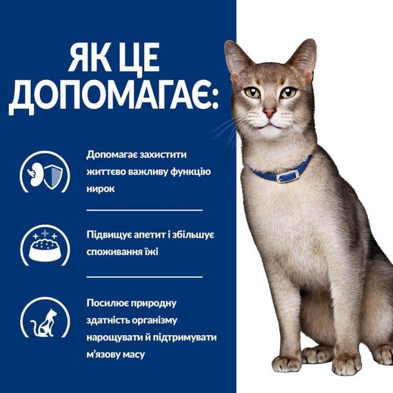 Влажный корм с курицей для котов с заболеваниями почек Hill's PD Feline K/D Chicken, 85 гр | Зображення 2