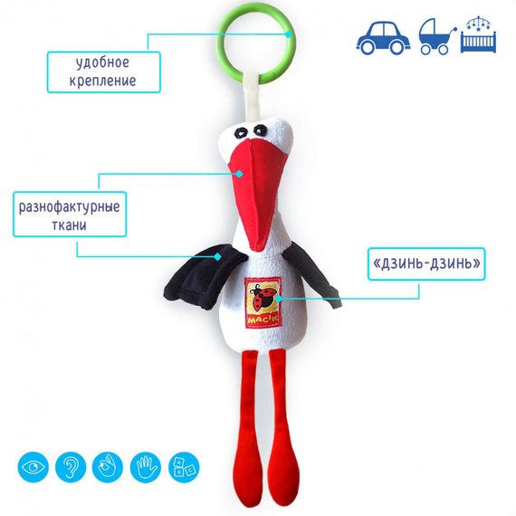 Брязкальце Лелека Macik МС 010402-02 | Зображення 1