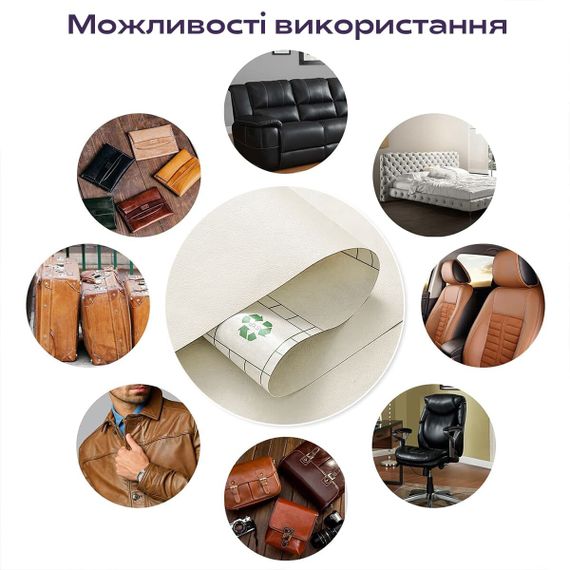 Самоклеюча екошкіра у рулоні 1.37*1m*0.5mm BEIGE WHITE (D) SW-00001348 | Зображення 5