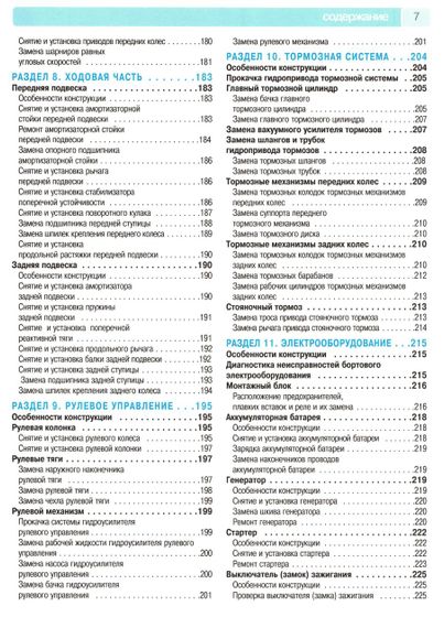 Daewoo Matiz. Руководство по ремонту и эксплуатации. Книга | Зображення 3
