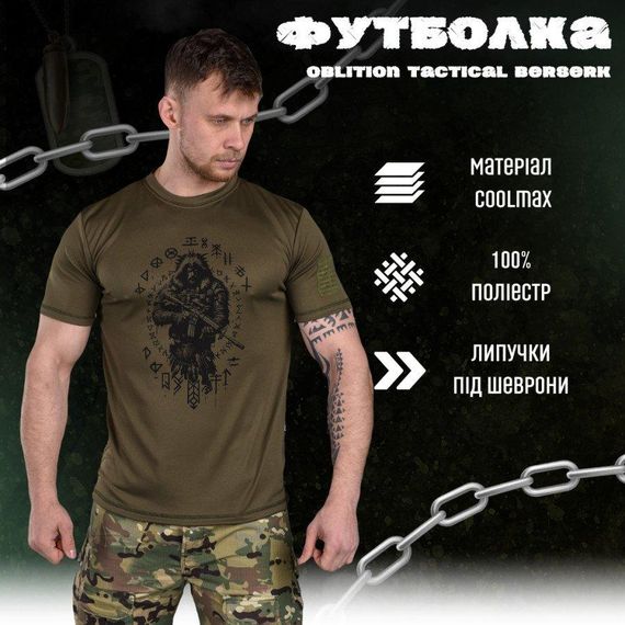 Тактическая потоотводящая  футболка  Oblivion tactical  berserk oliva  ВТ6783 | Зображення 2