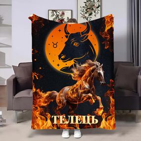 Плед 3D авторський зі знаком зодіаку Гороскоп 2026-Телець 32291 135х160 см