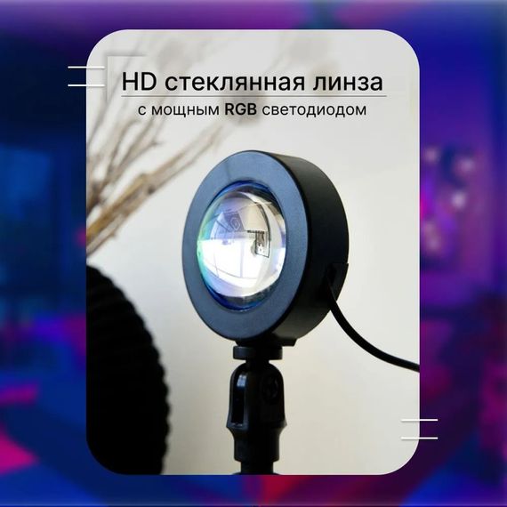 Лампа Атмосферная Проекционный Светильник ЗАКАТ Atmosphere Sunset CI-665 Lamp Q07 | Зображення 2