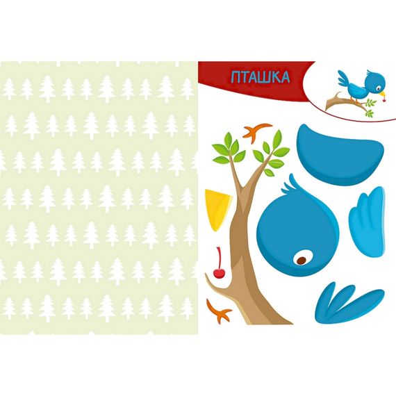 Альбом с шаблонами Вырезай. Клей. Играй "В лесу" 1747005, 16 страниц | Зображення 1