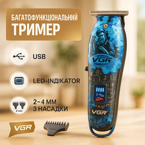 Машинка для стрижки волосся професійна VGR V-923, Професійна електрична машинка для стрижки YQ-84