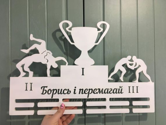 Медальниця дзюдо, боротьба, самбо, , іменна з поличкою, дерев'яна, тримач для медалей, медальниці