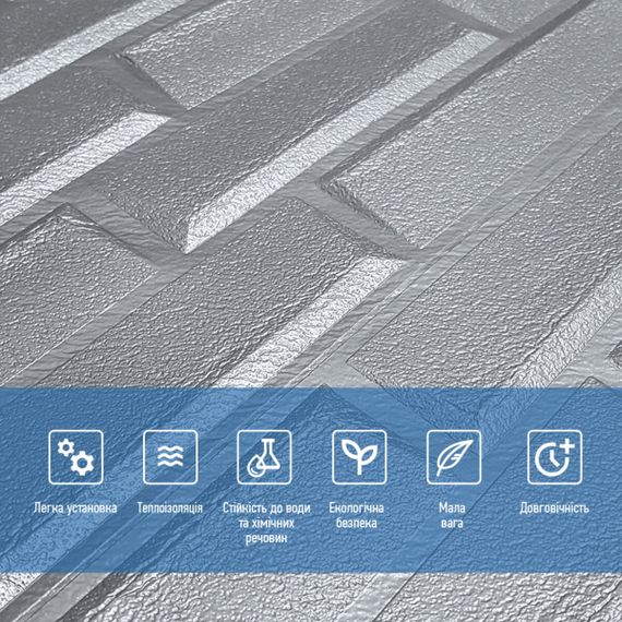 3D панель самоклеюча кладка 770х700х5мм Срібло (034) SW-00000217 | Зображення 3