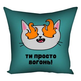 Подушка габардинова з принтом Ти просто вогонь! 40x40 см (4P_22L007)