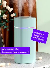 Увлажнитель воздуха, ночник, аромодифузор+подарунок 2 фільтри