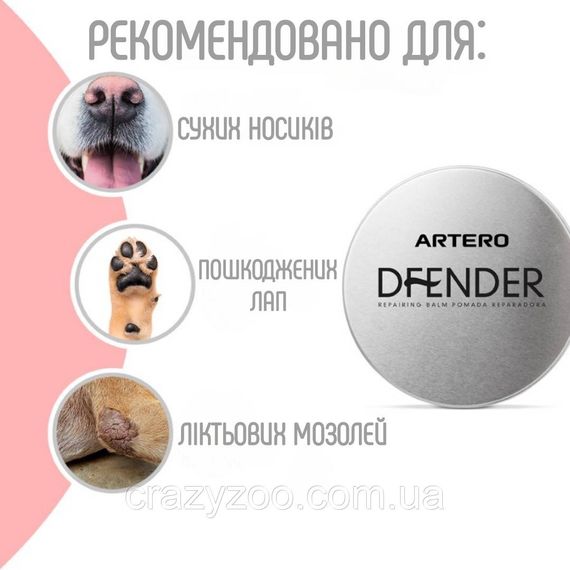 Крем для подушечок лап та носа для собак та котів Artero Dfender 100 мл H728 | Зображення 2