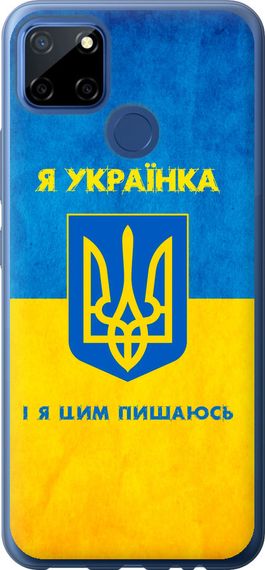 Чехол на Realme C12 Я украинка "1167u-2240-17620"