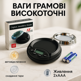 Електронні ваги для золота, Точні ваги для прикрас ювелірні електронні цифрові високоточні WJ-66