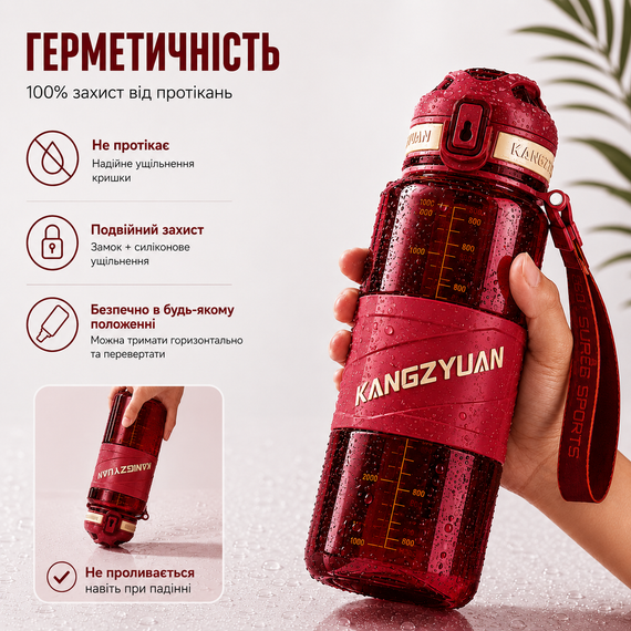 Спортивная бутылка для воды KANGZYUAN 1000 мл Красная, Tritan (BPA Free), ударопрочная с ремешком | Зображення 9